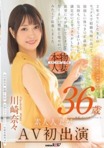 SDNM-501