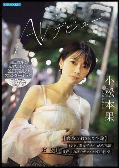 IPSE-012