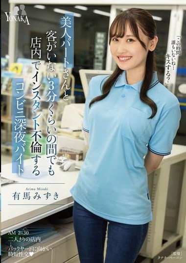 MOON-038
