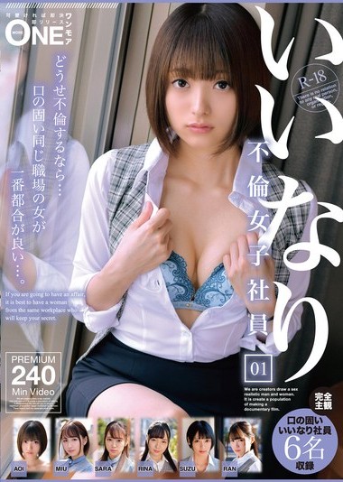 ONEX-084