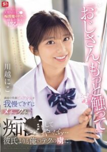 SONE-673