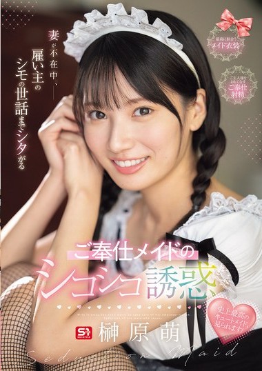 SONE-698