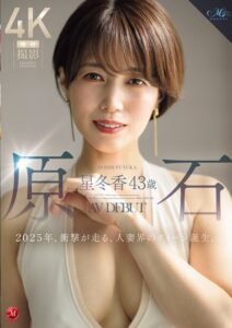 ROE-355