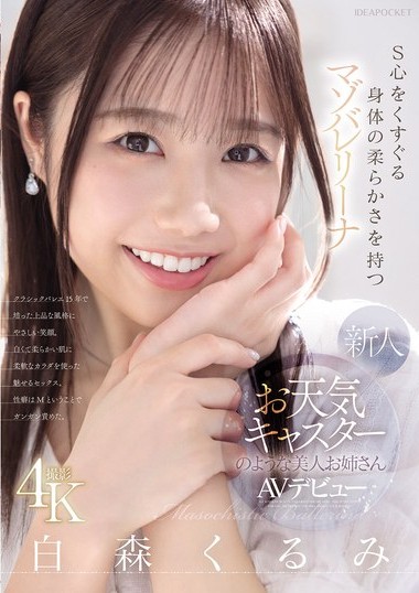 IPZZ-592