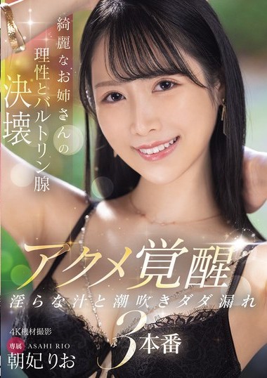 MIKR-015