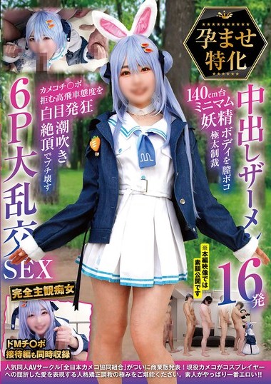 NCYF-043