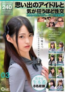 ONEX-086