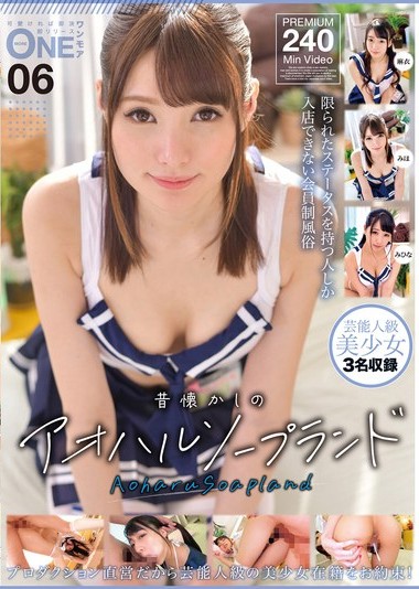 ONEX-087