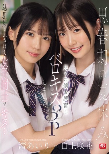 SONE-768