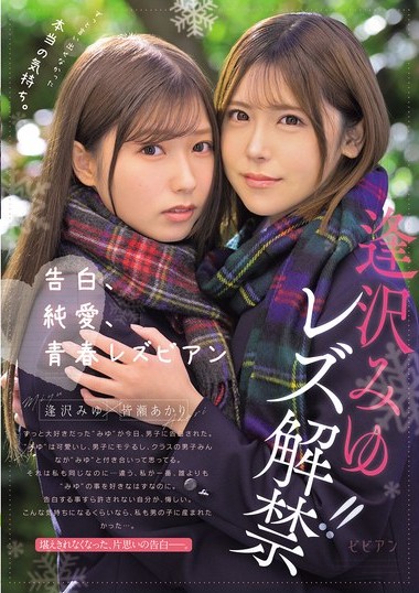 BBAN-534