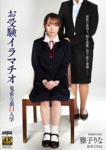 DDFF-042
