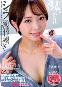 DFDM-059