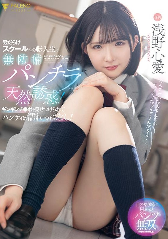 FNS-075