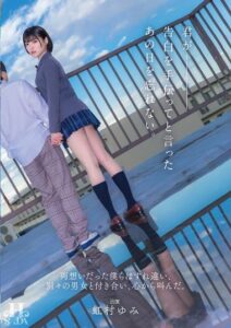 HSODA-073