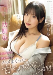 IPZZ-575
