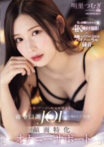 IPZZ-599
