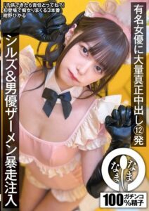 NAMH-037