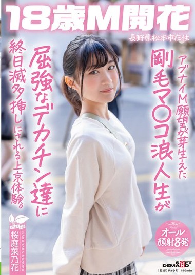 SDAB-336