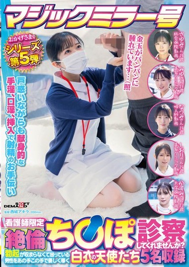 SDMM-203