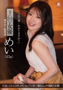 DLDSS-423