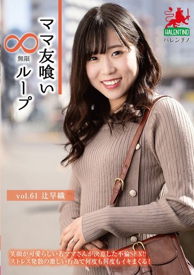 HALE-066