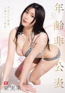 SONE-878