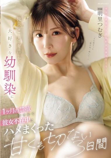IPZZ-652