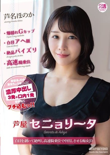 JUBE-033