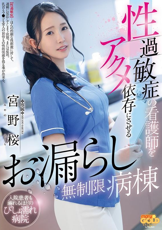 MGOLD-043