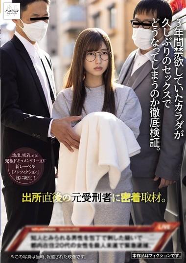 NSODN-002