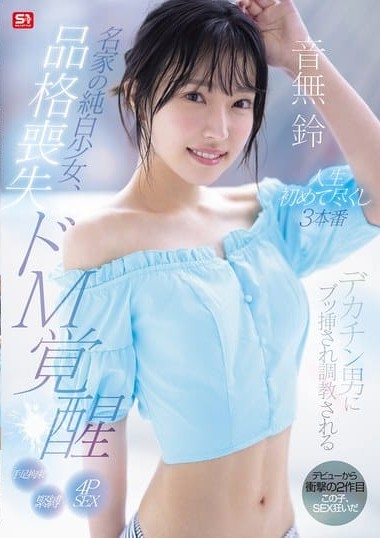 SONE-957