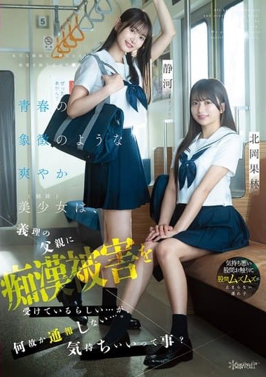 CAWD-883