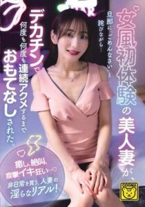 COGM-088