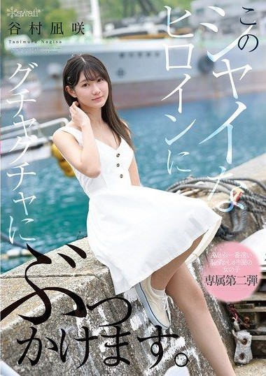 CAWD-888