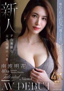 JUR-462