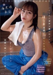 YUJ-052