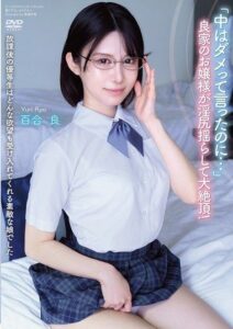 APGH-049