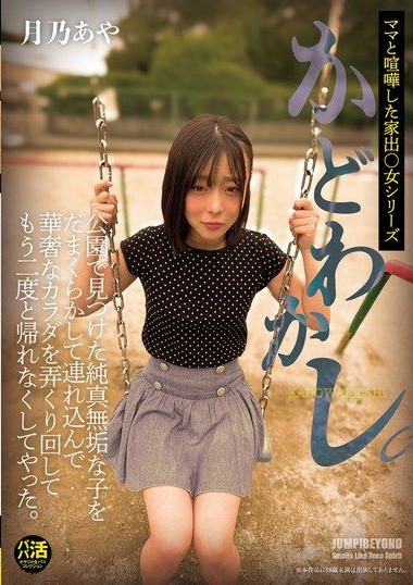 JUBE-036
