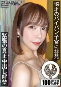 NAMH-047