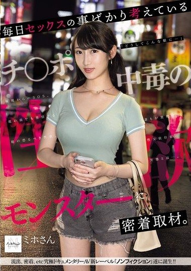 NSODN-011