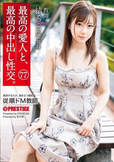 SHF-006