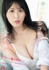 SONE-986