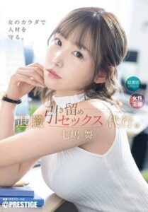 ABF-324