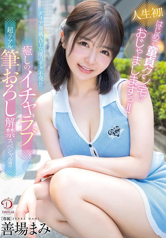 DLDSS-462
