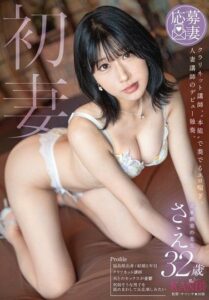 FFT-037