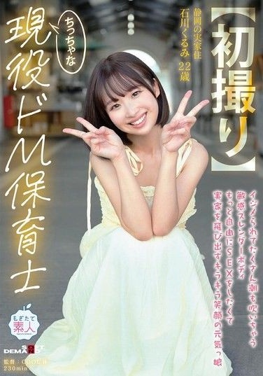 MOGI-146