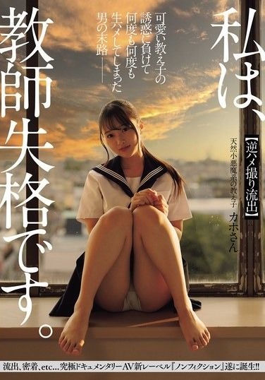 NSODN-014