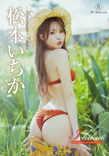 REBD-1005