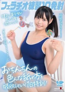 SDAB-345