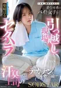 START-507